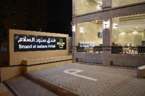 Snood Al salam image 13